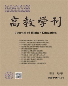 高教学刊