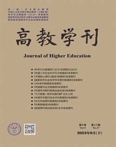 高教學刊