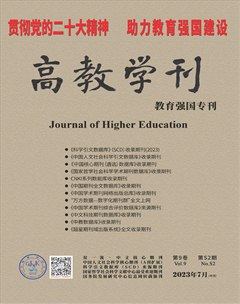 高教学刊