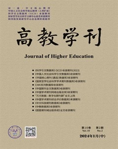 高教學刊