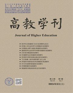 高教学刊