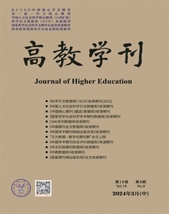 高教学刊