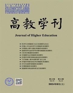 高教學刊