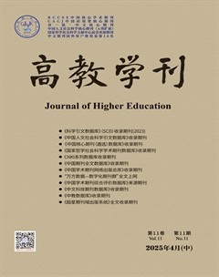高教学刊