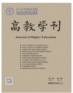 高教學(xué)刊