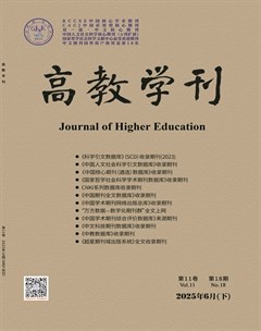 高教學刊