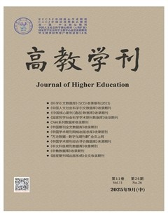 高教学刊