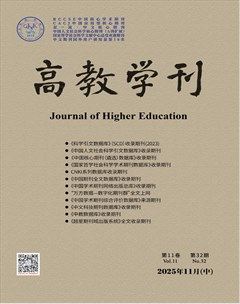 高教学刊