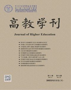 高教学刊