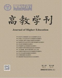 高教学刊