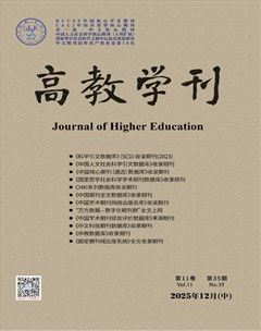 高教学刊