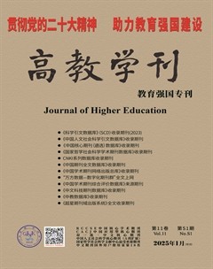 高教学刊
