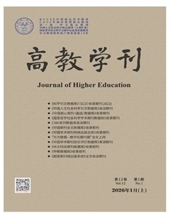 高教学刊
