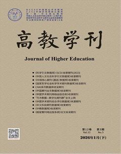 高教学刊