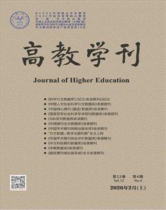 高教学刊