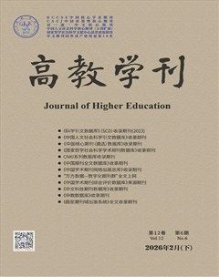 高教学刊