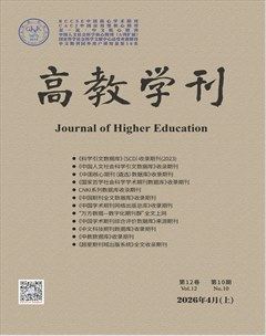 高教学刊