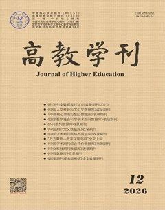 高教学刊
