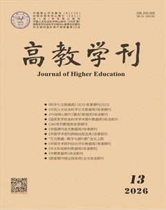 高教学刊