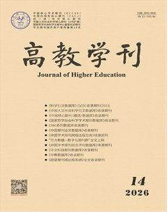 高教学刊
