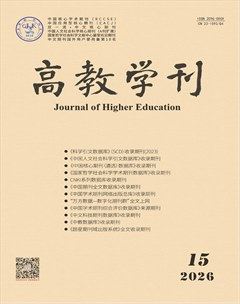 高教学刊