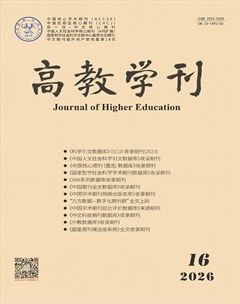 高教学刊