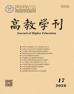 高教学刊