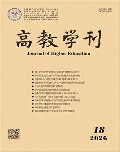 高教学刊