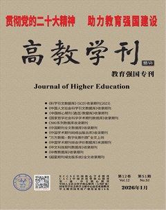 高教学刊