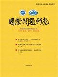 国际问题研究