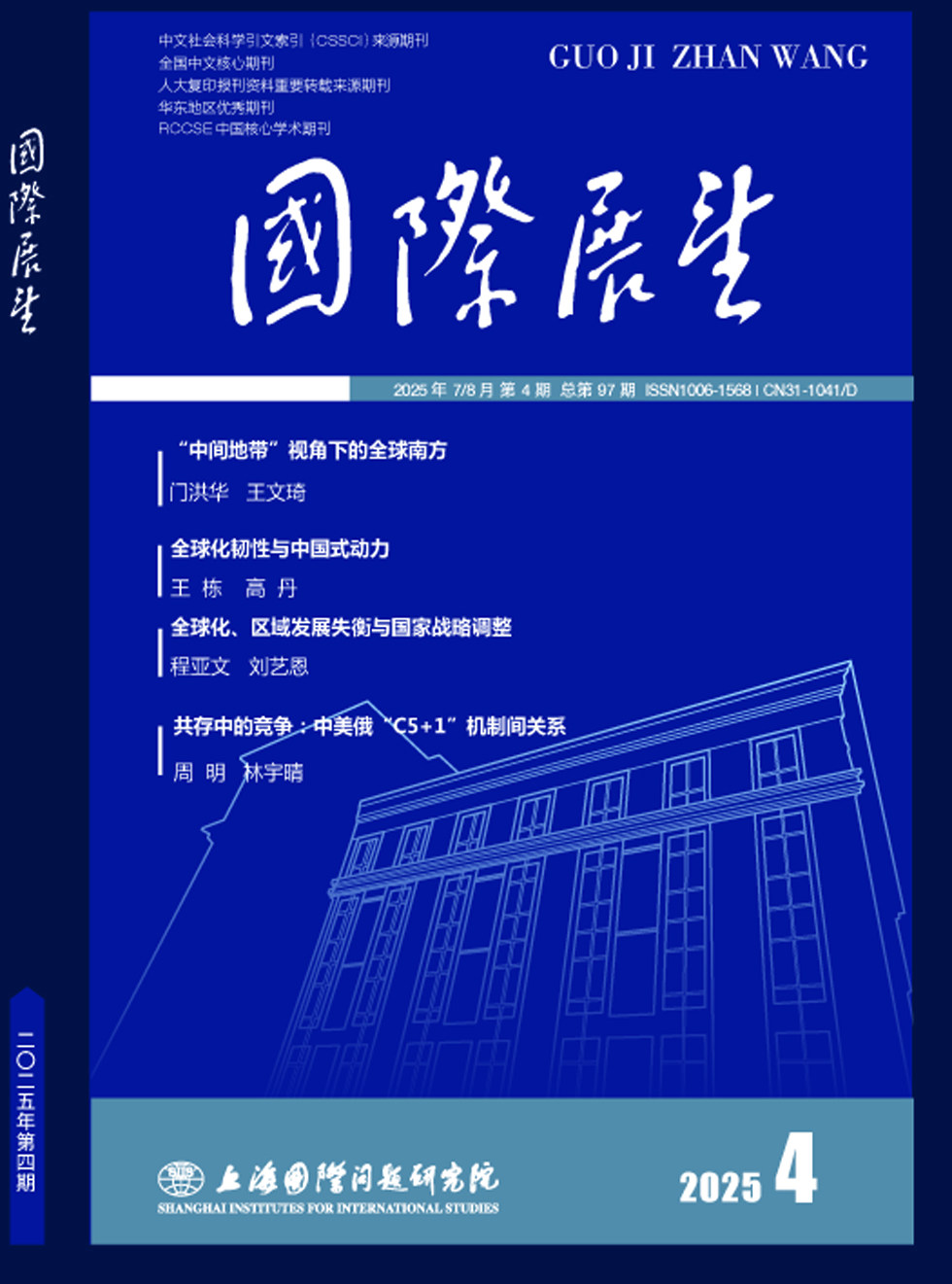 国际展望