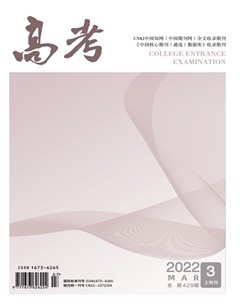 高考·上