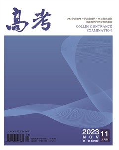高考·上