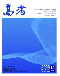 高考·上