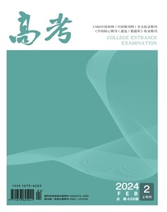高考·上