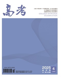 高考·上
