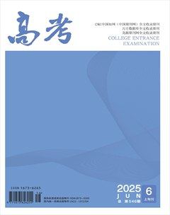 高考·上