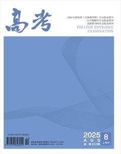 高考·上