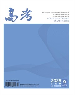 高考·上