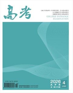 高考·上
