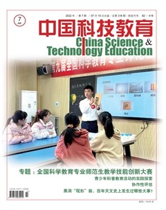 中国科技教育