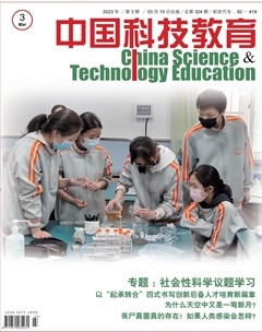 中国科技教育