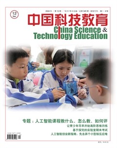 中国科技教育