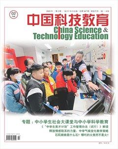 中国科技教育