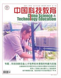 中国科技教育