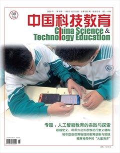 中国科技教育