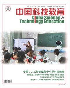 中国科技教育