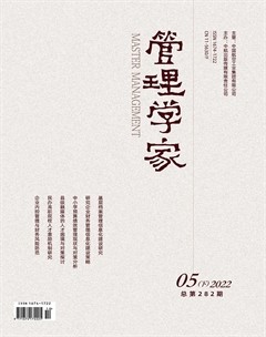 管理学家