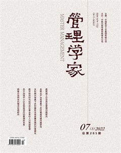 管理学家