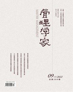 管理学家